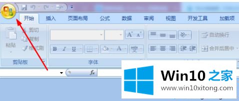 win10新建excel表格打开显示向程序发送命令的详尽处理办法