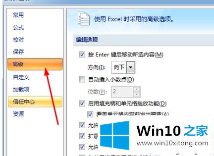 win10新建excel表格打开显示向程序发送命令的详尽处理办法