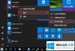 今天详解win10微信如何添加桌面快捷方式的详细解决对策