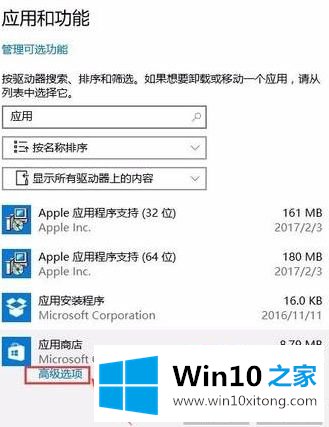 win10应用商店应用无法安装的详细解决对策