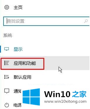 win10应用商店应用无法安装的详细解决对策