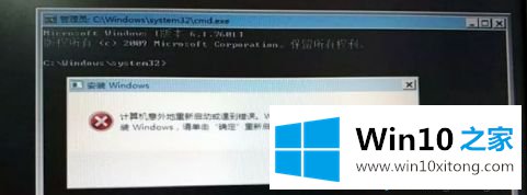 win10意外重启无法继续安装的详细解决手法