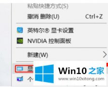 小编讲解win10应用软件半屏显示怎么恢复的解决步骤