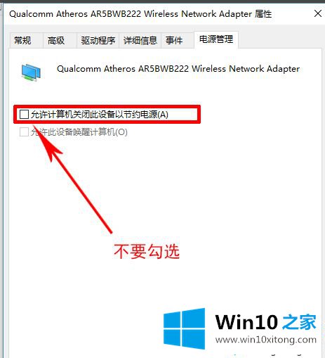 win10连手机热点自动断开的完全解决手段