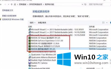 win10显卡安装程序无法继续的修复手法