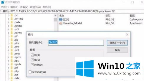 win10显卡安装程序无法继续的修复手法