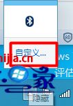 win10任务栏没有显示“自定义”图标的教程