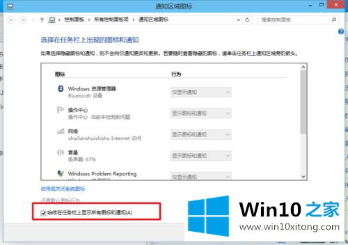 win10任务栏没有显示“自定义”图标的教程