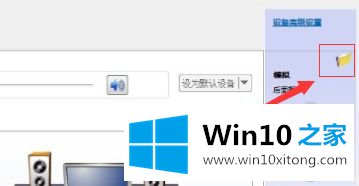 win10插耳机没有声音的解决本领