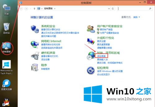 win10怎么装英文输入法的操作方案