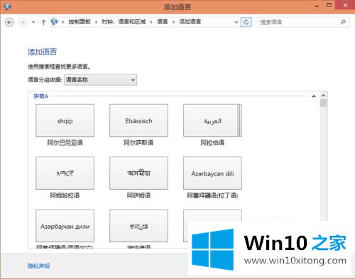 win10怎么装英文输入法的操作方案