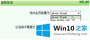 win10系统chrome浏览器主页被2345篡改怎么恢复的详尽解决教程