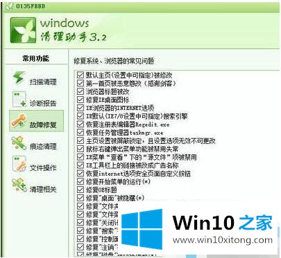 win10系统chrome浏览器主页被2345篡改怎么恢复的详尽解决教程