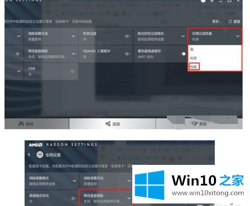 win10提高图形显卡质量性能最大化方法的修复法子