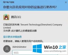 技术员告诉你Win10电脑无法安装软件提示没有管理员权限的详尽处理要领