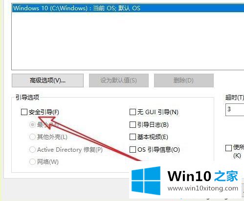 win10安全模式怎么彻底退出的具体操作要领