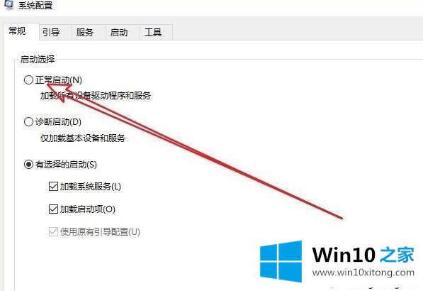 win10安全模式怎么彻底退出的具体操作要领