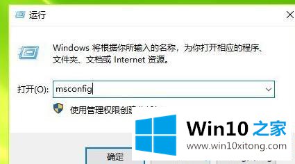 win10安全模式怎么彻底退出的具体操作要领