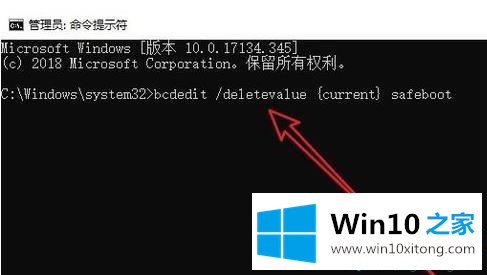 win10安全模式怎么彻底退出的具体操作要领