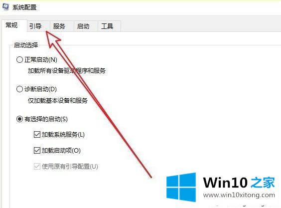 win10安全模式怎么彻底退出的具体操作要领