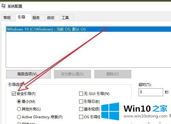 win10安全模式怎么彻底退出的具体操作要领