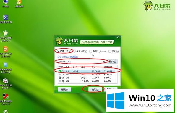 win7的具体解决门径