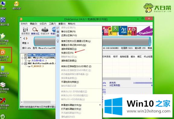 win7系统的具体处理措施