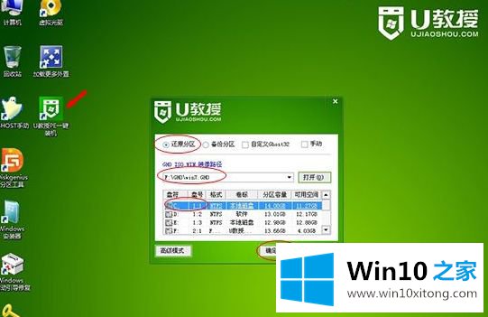 win7系统的具体处理措施