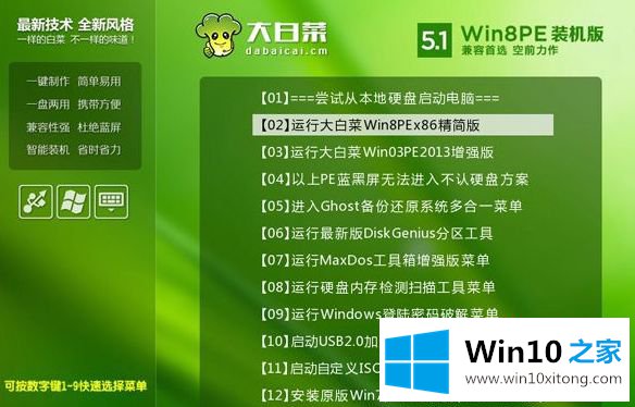 win7系统的具体处理措施