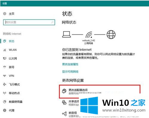 win10电脑7260无线网卡经常断网连接不上的操作教程