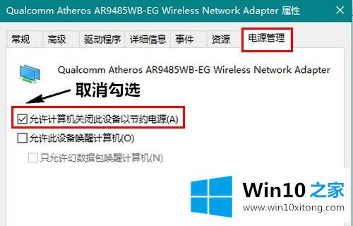 win10电脑7260无线网卡经常断网连接不上的操作教程