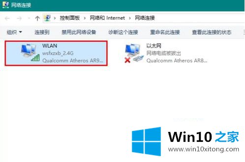 win10电脑7260无线网卡经常断网连接不上的操作教程