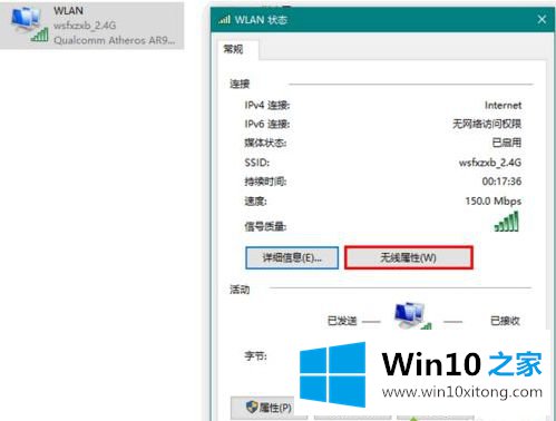 win10电脑7260无线网卡经常断网连接不上的操作教程