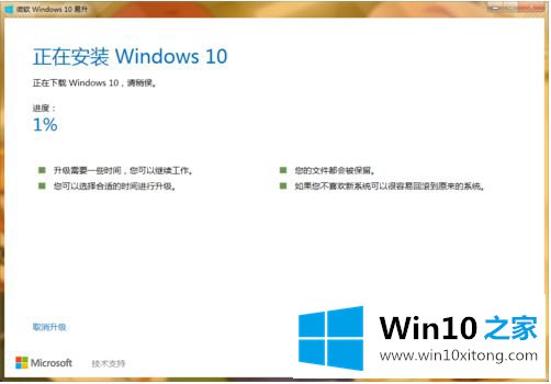 windows10安装一直正在检查更新的具体解决法子