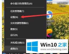 关于处理win10系统家庭版如何删除已经有的操作