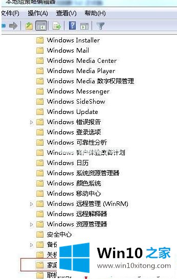 win10系统管理员不允许访问家庭组的具体解决办法