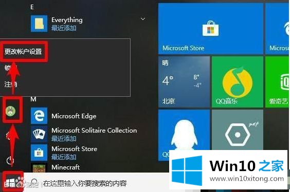 win10的操作本领