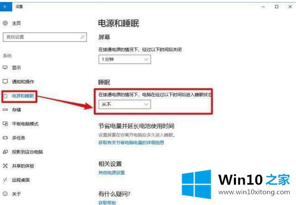 win10的操作本领