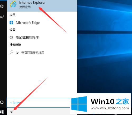 win10系统ie浏览器的操作手法