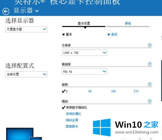 win10玩红警黑边的修复举措