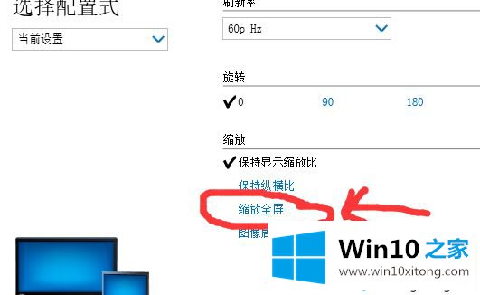 win10玩红警黑边的修复举措