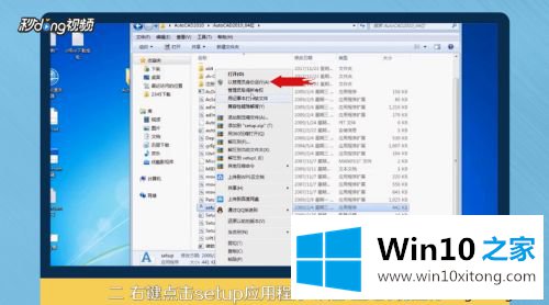 win10系统安装CAD2010软件的详细处理教程