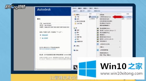 win10系统安装CAD2010软件的详细处理教程