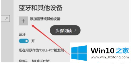 win10连不上苹果鼠标的解决法子