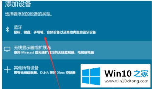 win10连不上苹果鼠标的解决法子