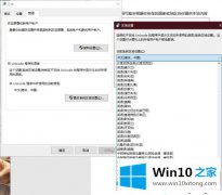 图文帮你win10系统不用工具怎么转区的详细解决方法