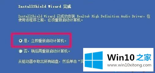 win10没有realtek高清晰音频管理器的操作方法