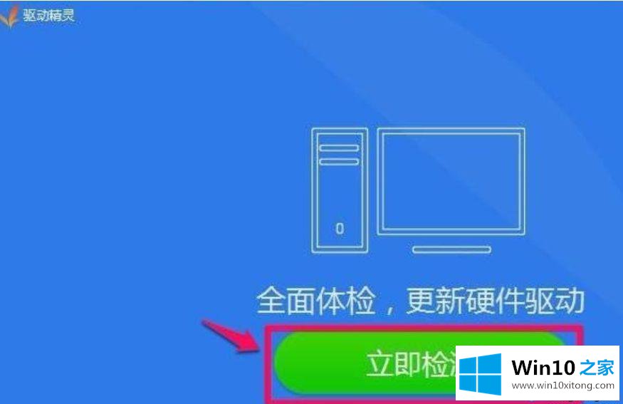 win10没有realtek高清晰音频管理器的操作方法