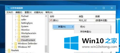 win10总是自动安装应用的处理要领