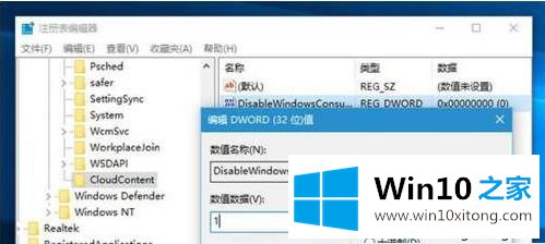 win10总是自动安装应用的处理要领